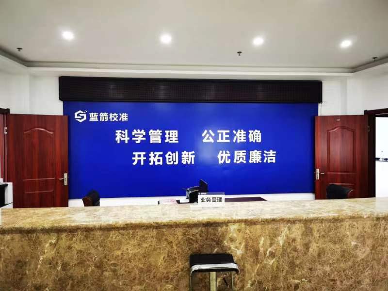 嘉兴市蓝箭仪器校准有限公司-轮播图1